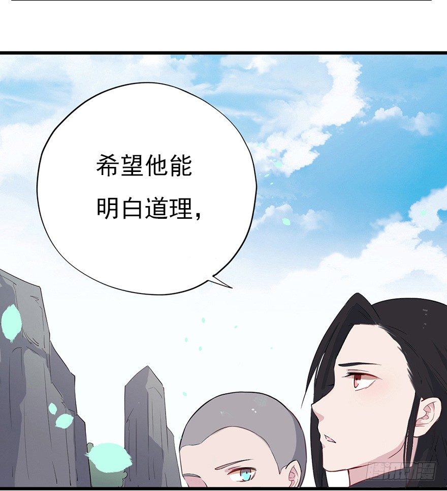 《芊娇柏媚》014风起谈判桌（上） 第17页