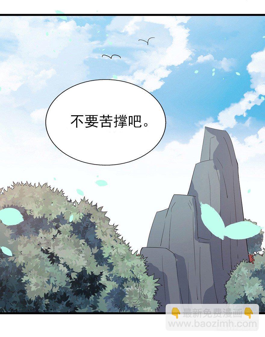 《芊娇柏媚》014风起谈判桌（上） 第18页