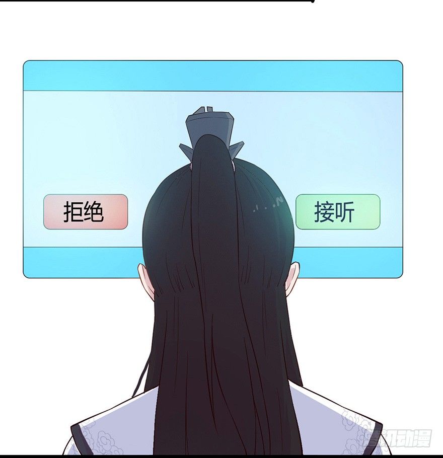 《芊娇柏媚》014风起谈判桌（上） 第20页