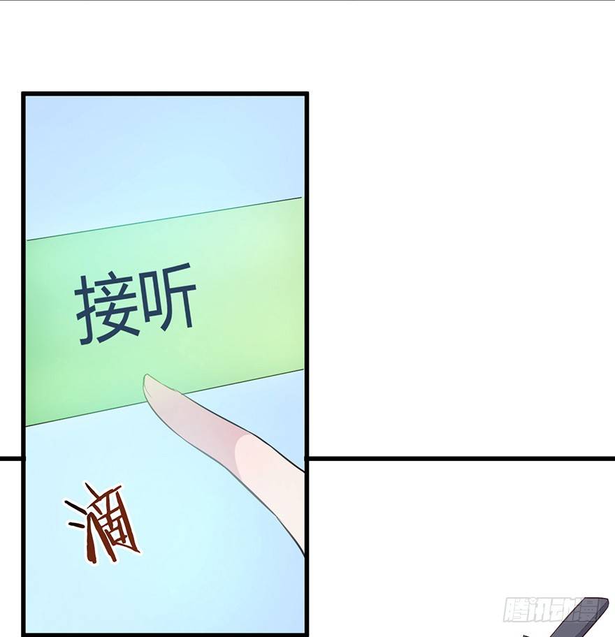《芊娇柏媚》014风起谈判桌（上） 第21页