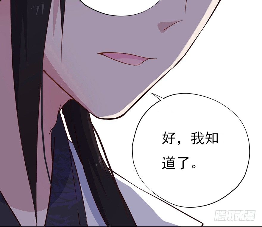 《芊娇柏媚》014风起谈判桌（上） 第25页