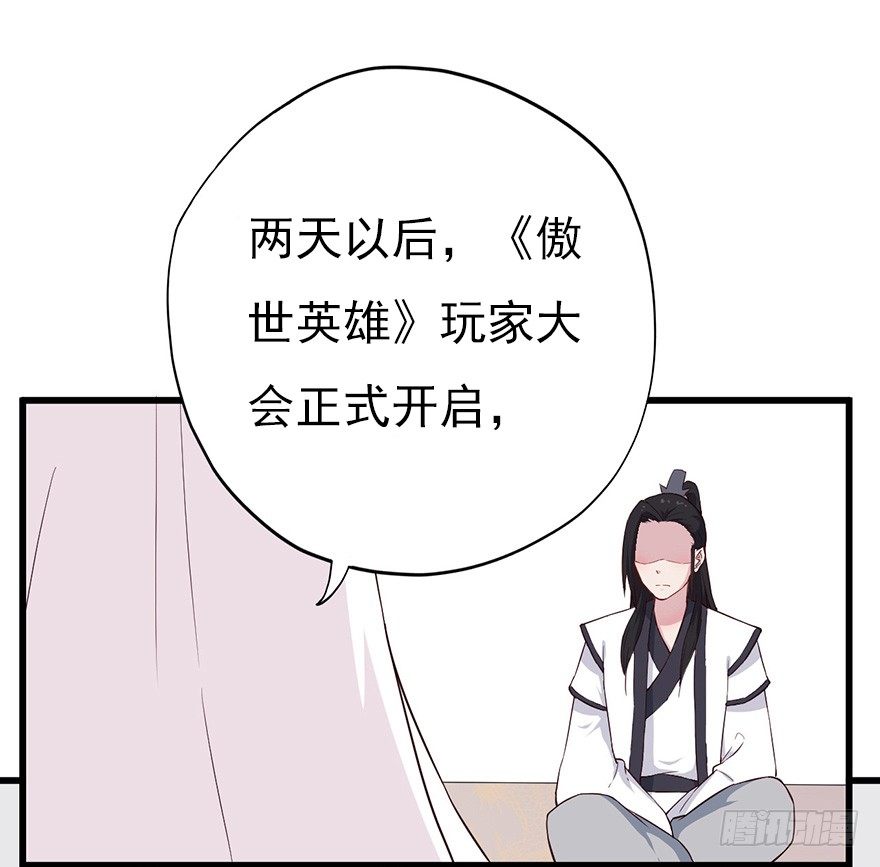 《芊娇柏媚》014风起谈判桌（上） 第29页