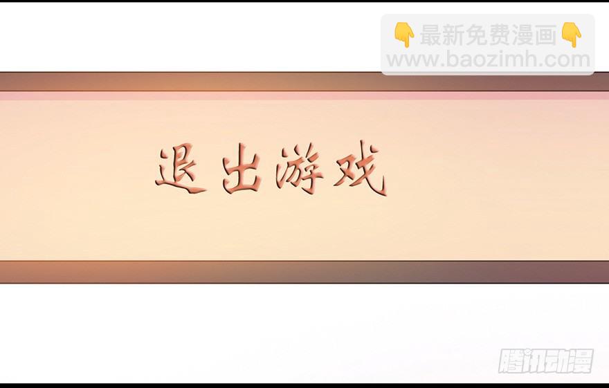 《芊娇柏媚》014风起谈判桌（上） 第32页