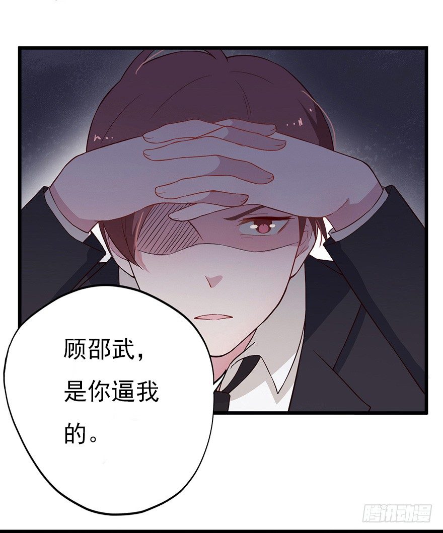 《芊娇柏媚》014风起谈判桌（上） 第35页