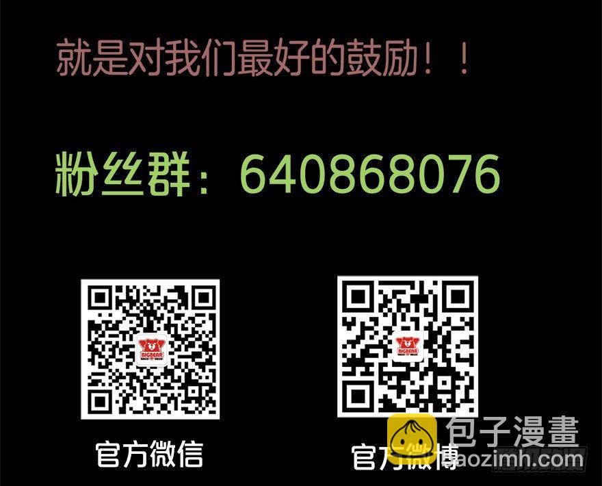 《芊娇柏媚》014风起谈判桌（上） 第40页