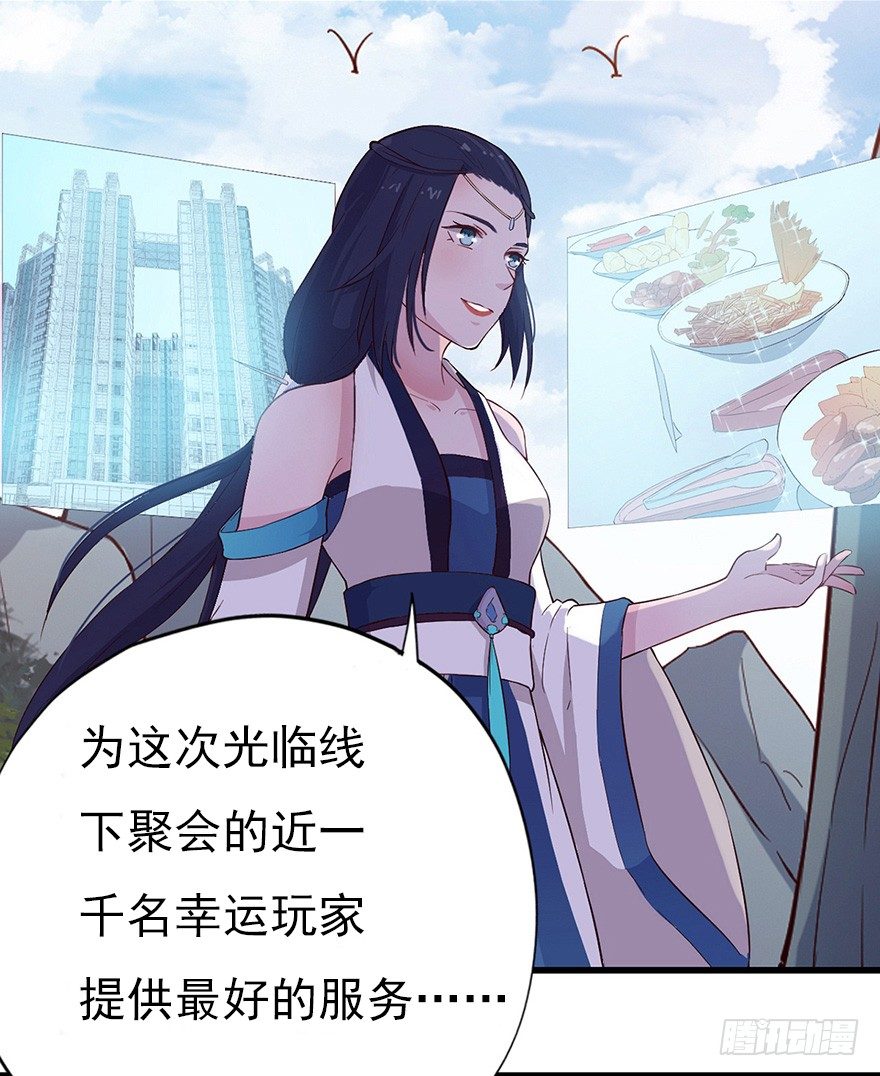 《芊娇柏媚》014风起谈判桌（上） 第5页
