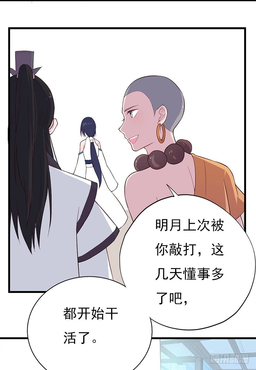 《芊娇柏媚》014风起谈判桌（上） 第7页