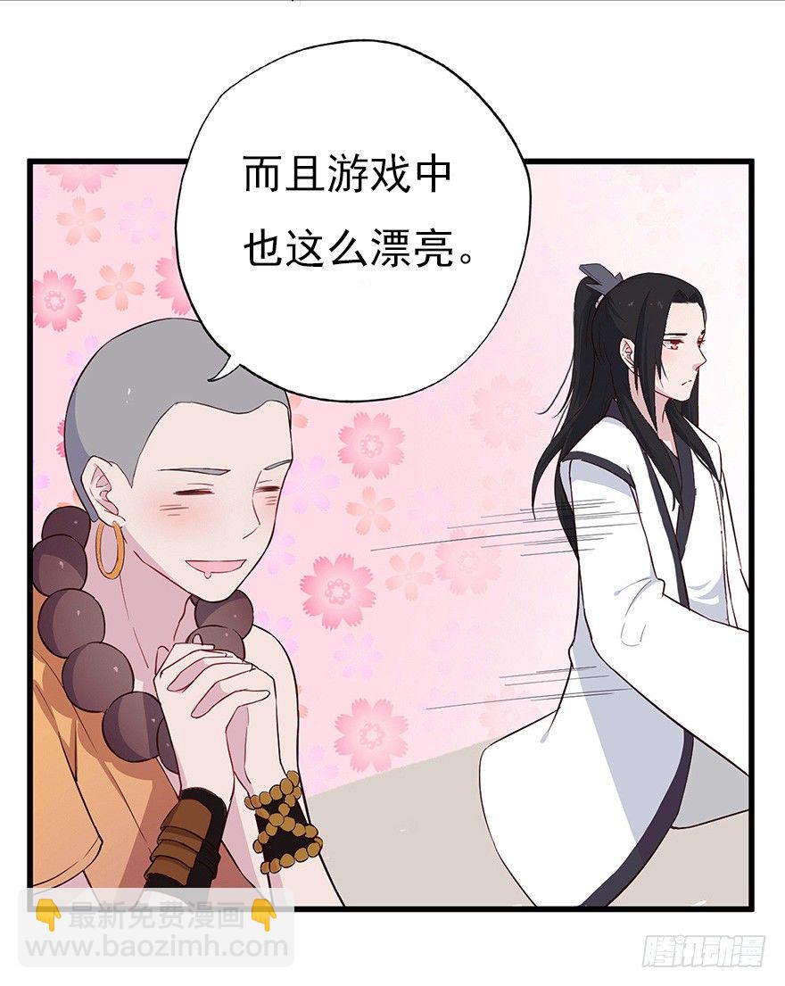 《芊娇柏媚》014风起谈判桌（上） 第9页