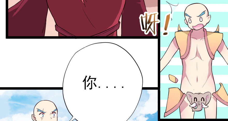 《芊娇柏媚》017蛋疼的大会 第10页