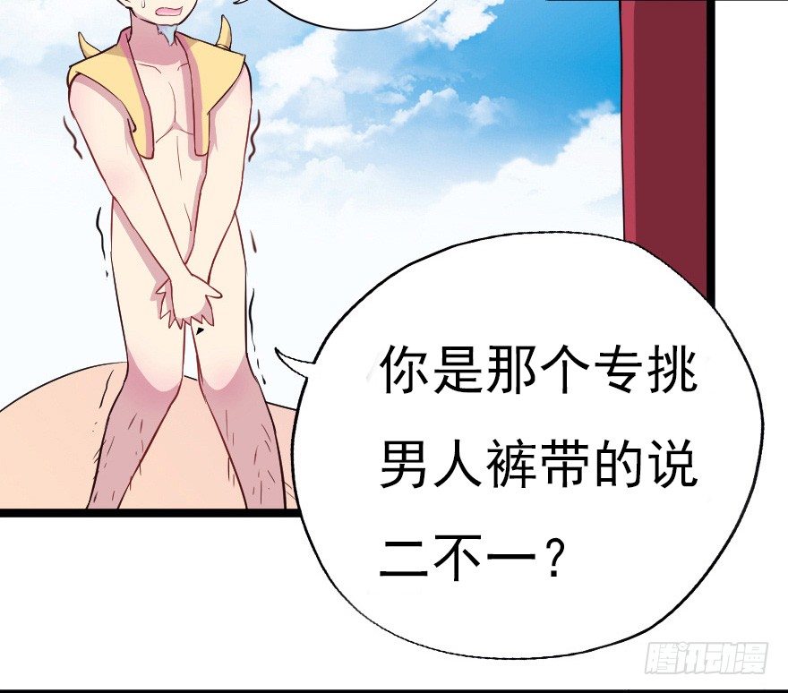 《芊娇柏媚》017蛋疼的大会 第11页