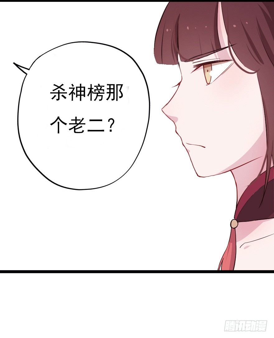 《芊娇柏媚》017蛋疼的大会 第12页