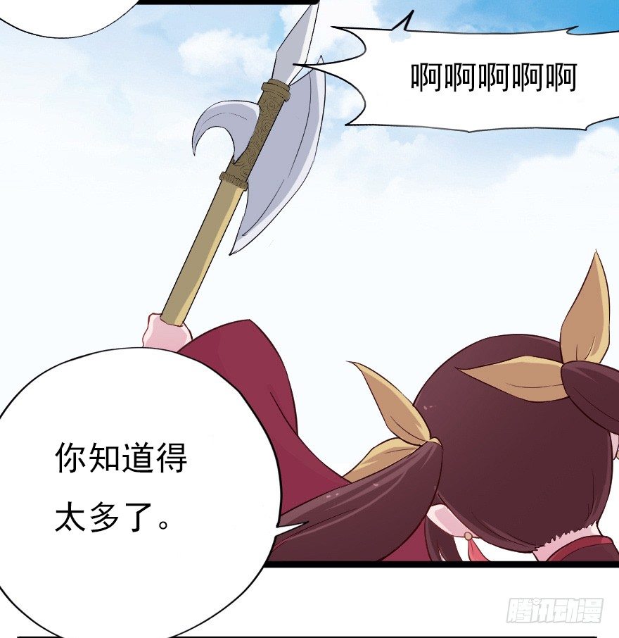 《芊娇柏媚》017蛋疼的大会 第14页