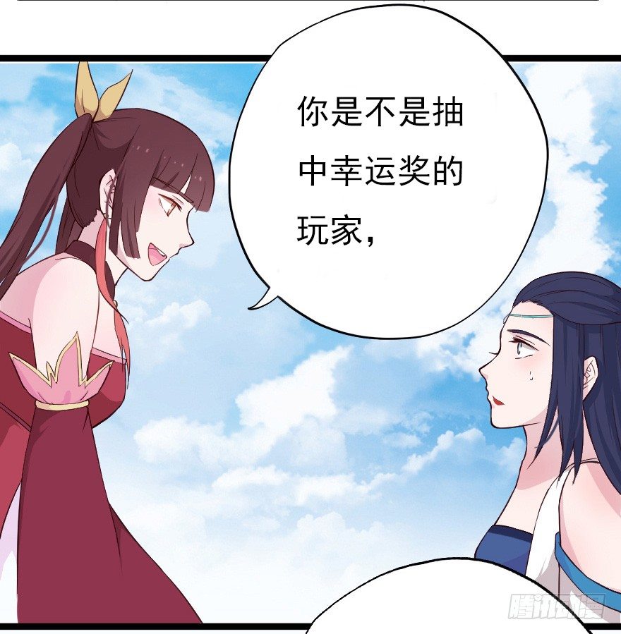 《芊娇柏媚》017蛋疼的大会 第16页