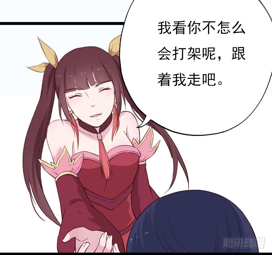 《芊娇柏媚》017蛋疼的大会 第17页