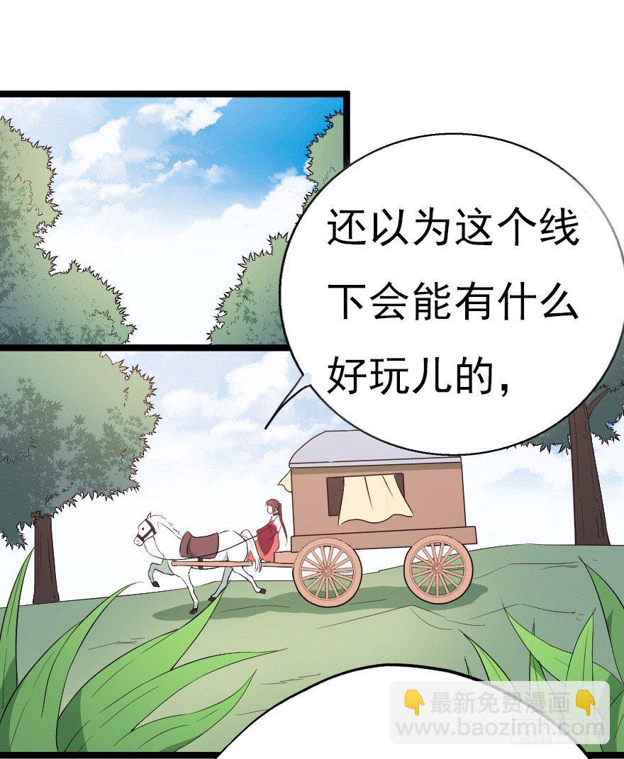 《芊娇柏媚》017蛋疼的大会 第24页
