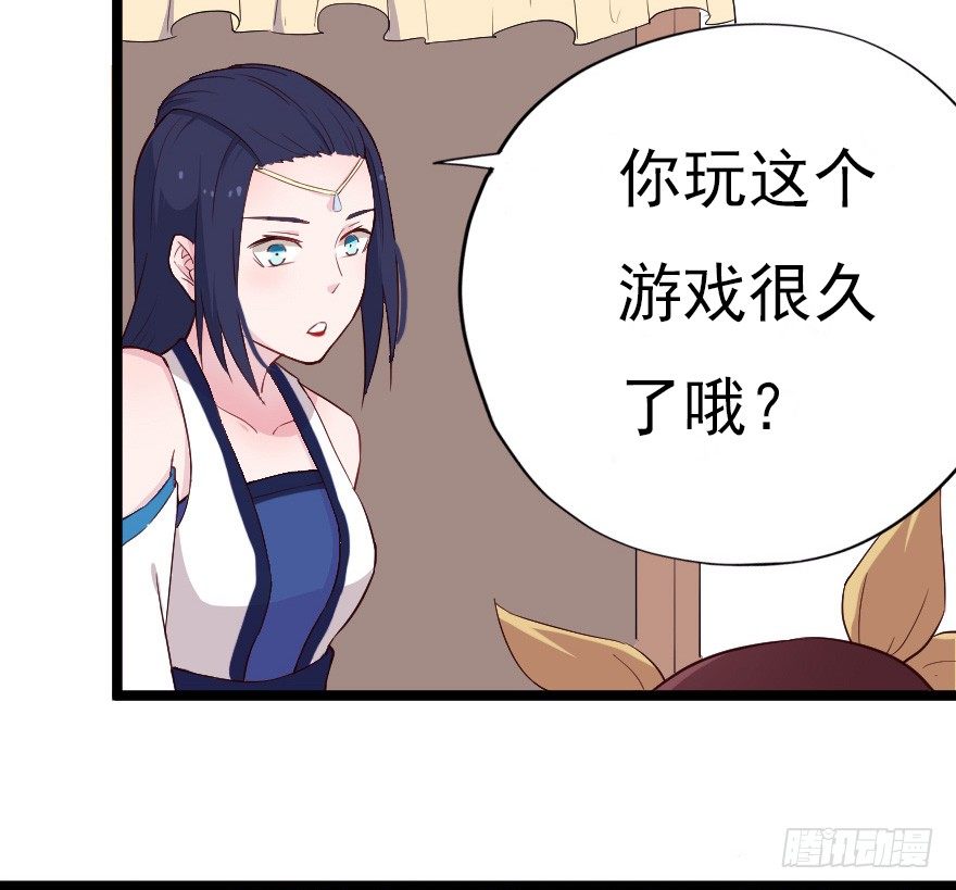 《芊娇柏媚》017蛋疼的大会 第29页