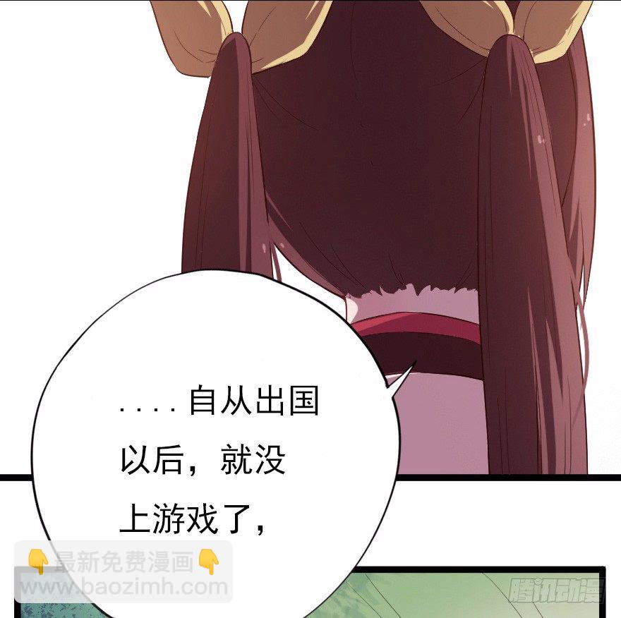 《芊娇柏媚》017蛋疼的大会 第30页