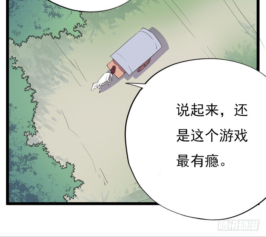 《芊娇柏媚》017蛋疼的大会 第31页
