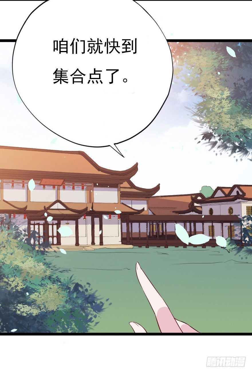 《芊娇柏媚》017蛋疼的大会 第33页