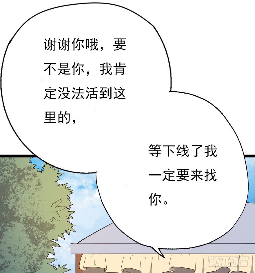 《芊娇柏媚》017蛋疼的大会 第34页