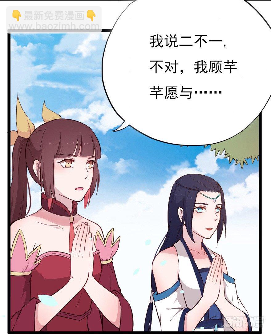 《芊娇柏媚》017蛋疼的大会 第40页