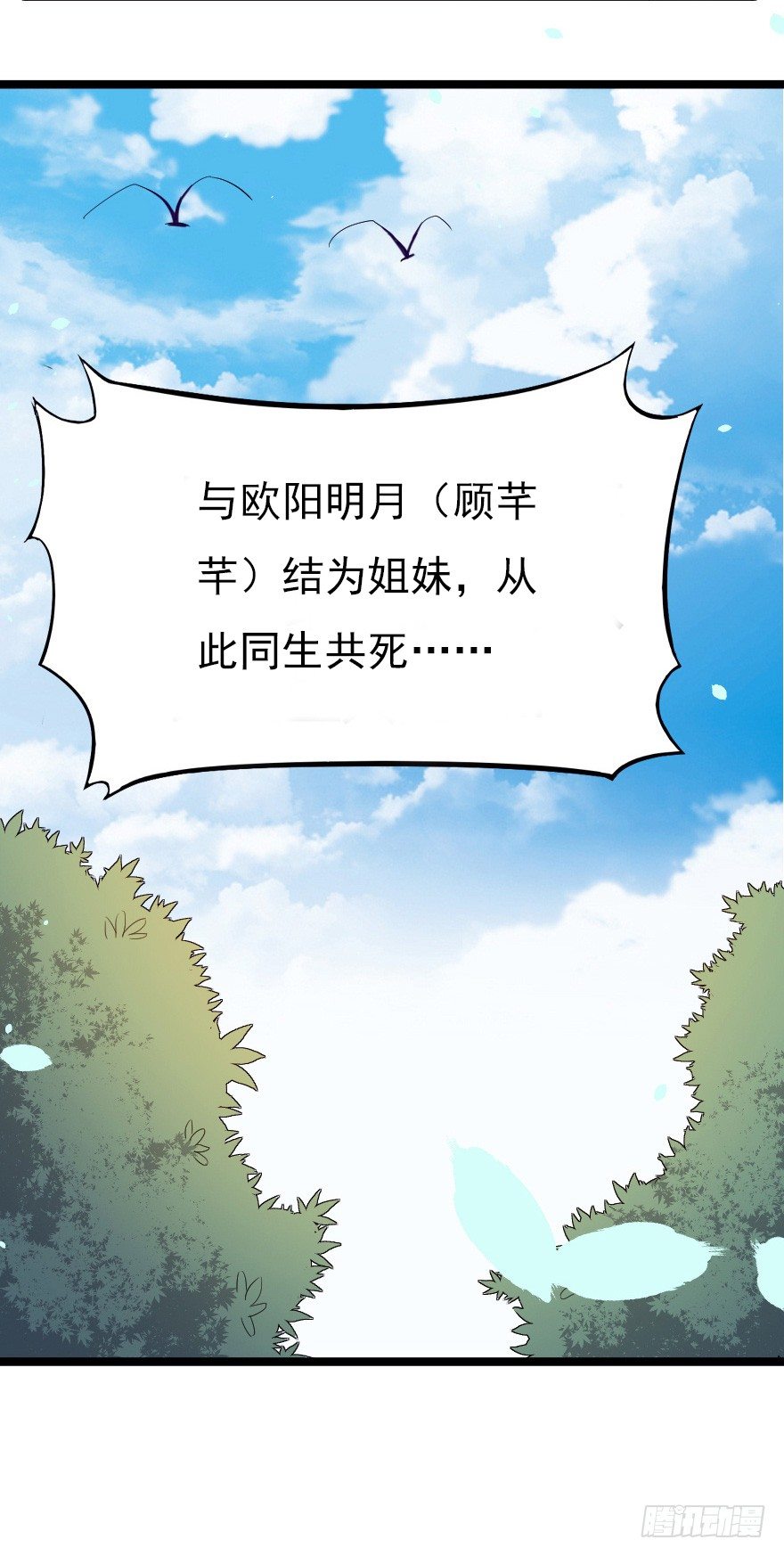 《芊娇柏媚》017蛋疼的大会 第41页