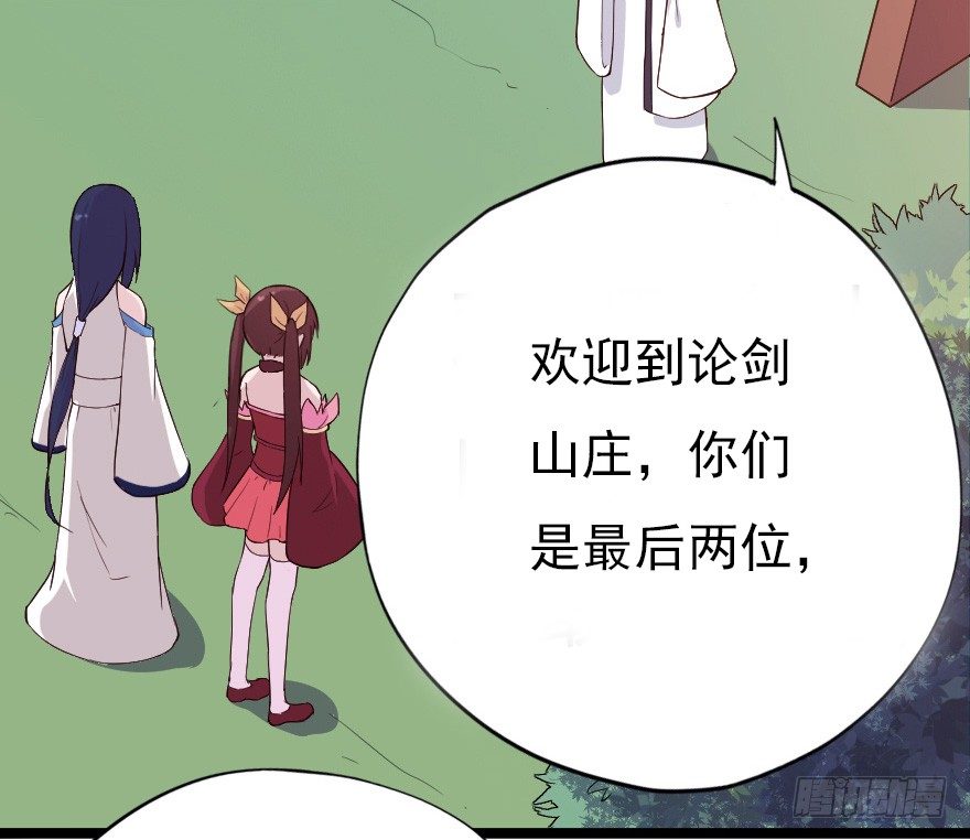 《芊娇柏媚》017蛋疼的大会 第44页