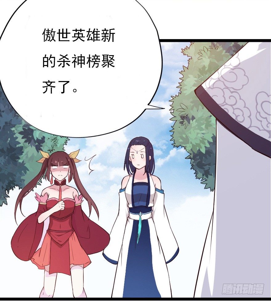 《芊娇柏媚》017蛋疼的大会 第45页