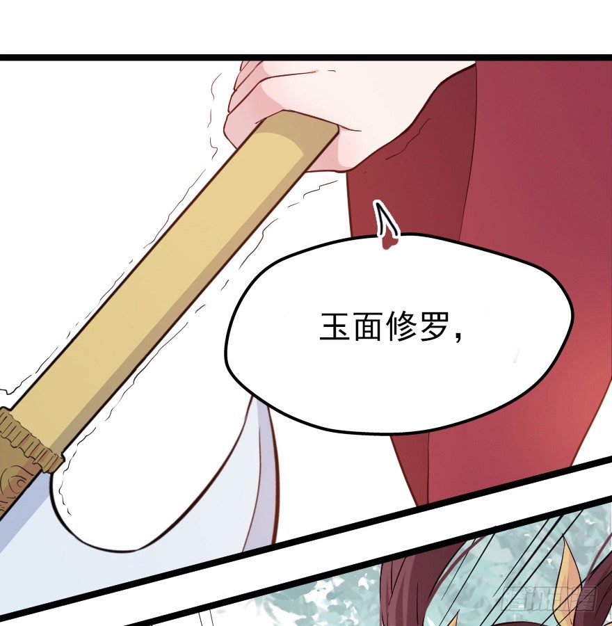 《芊娇柏媚》017蛋疼的大会 第46页