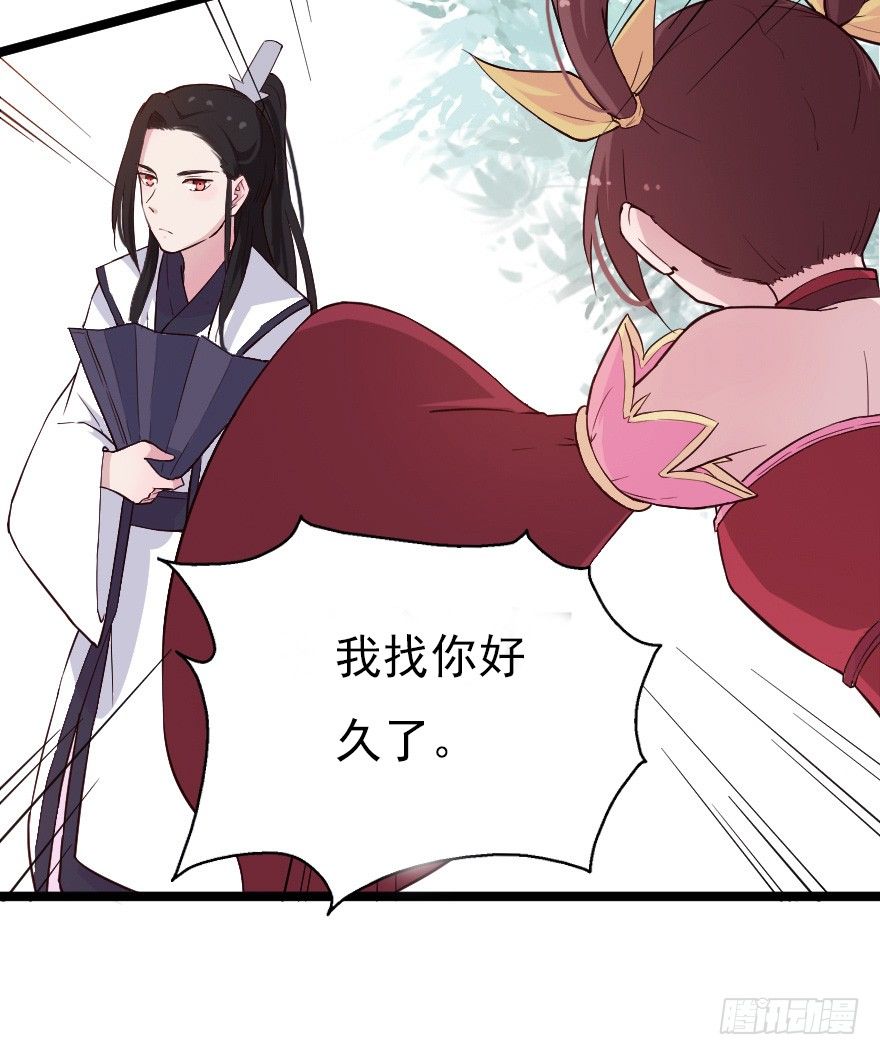 《芊娇柏媚》017蛋疼的大会 第47页