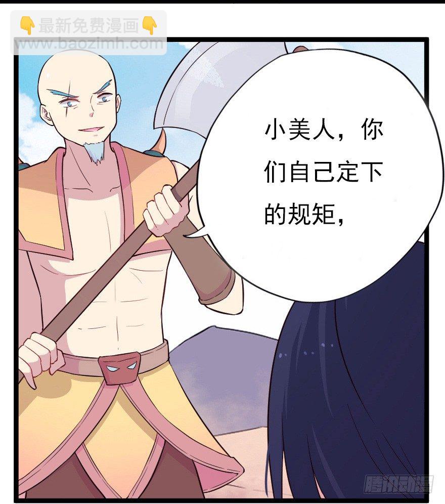 《芊娇柏媚》017蛋疼的大会 第4页