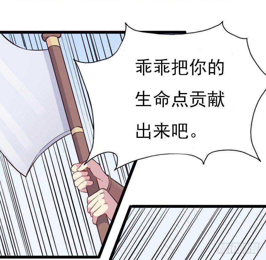 《芊娇柏媚》017蛋疼的大会 第5页
