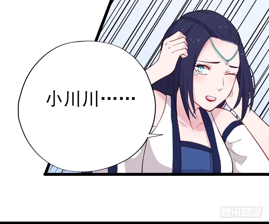 《芊娇柏媚》017蛋疼的大会 第6页