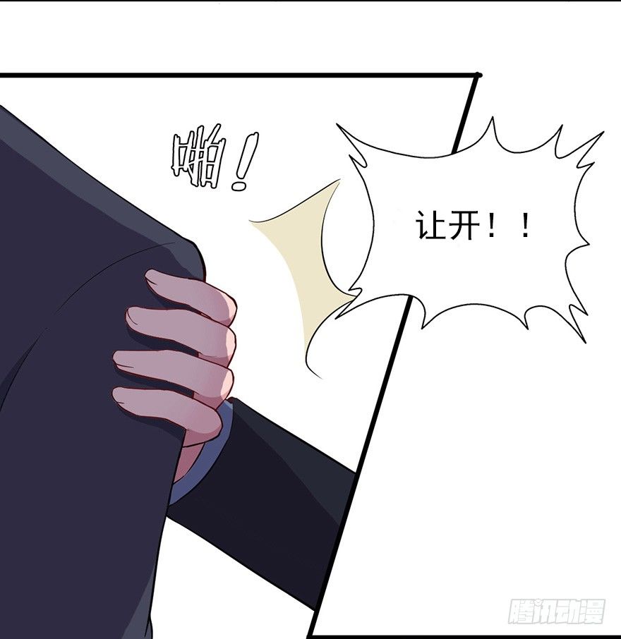 《芊娇柏媚》015危机初露（上） 第12页