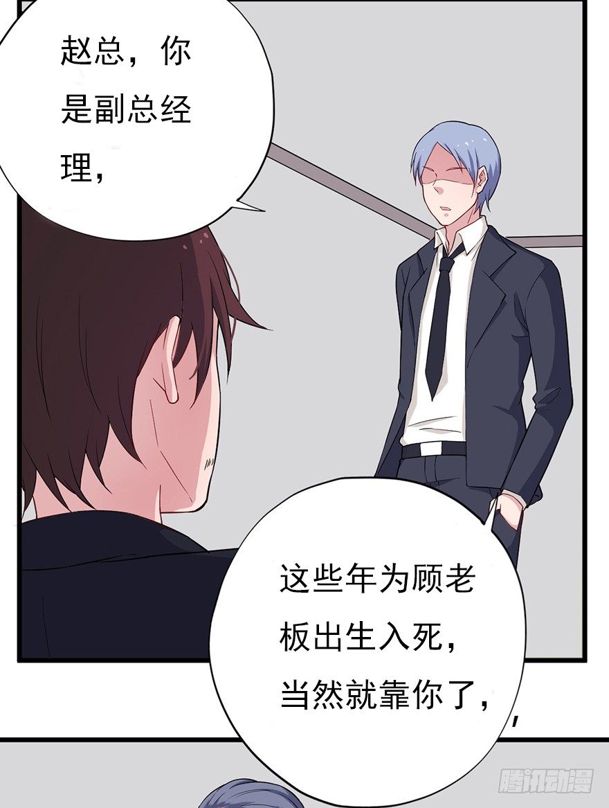 《芊娇柏媚》015危机初露（上） 第15页