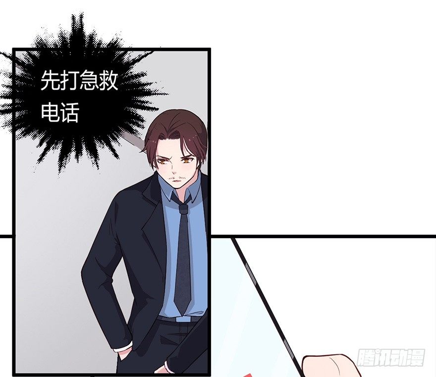 《芊娇柏媚》015危机初露（上） 第19页