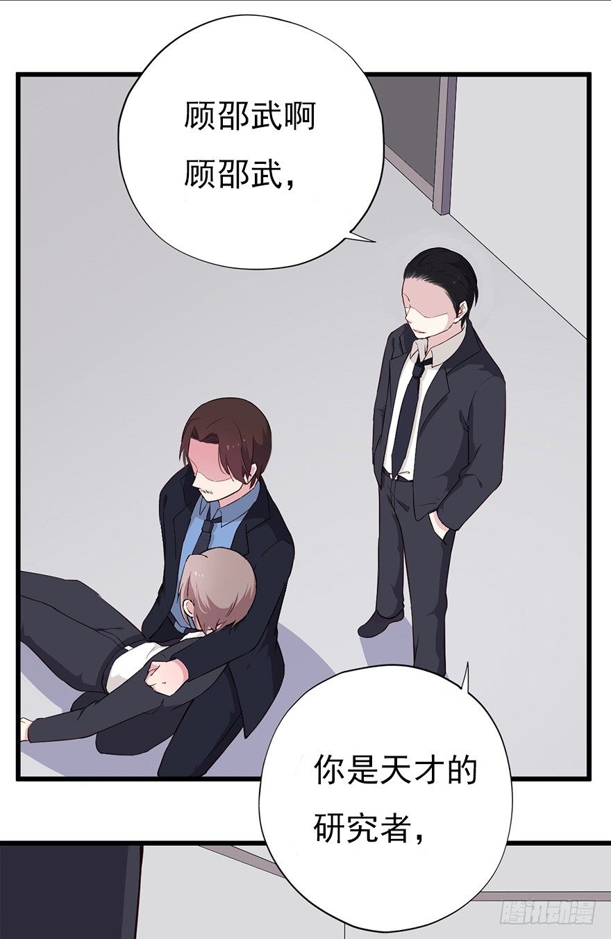《芊娇柏媚》015危机初露（上） 第22页