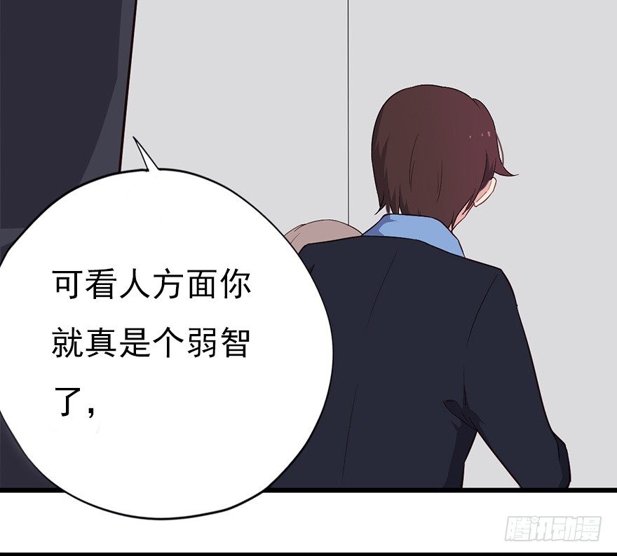《芊娇柏媚》015危机初露（上） 第23页