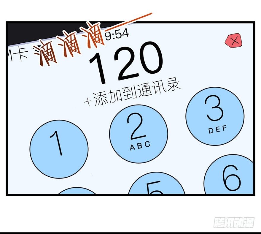 《芊娇柏媚》015危机初露（上） 第25页