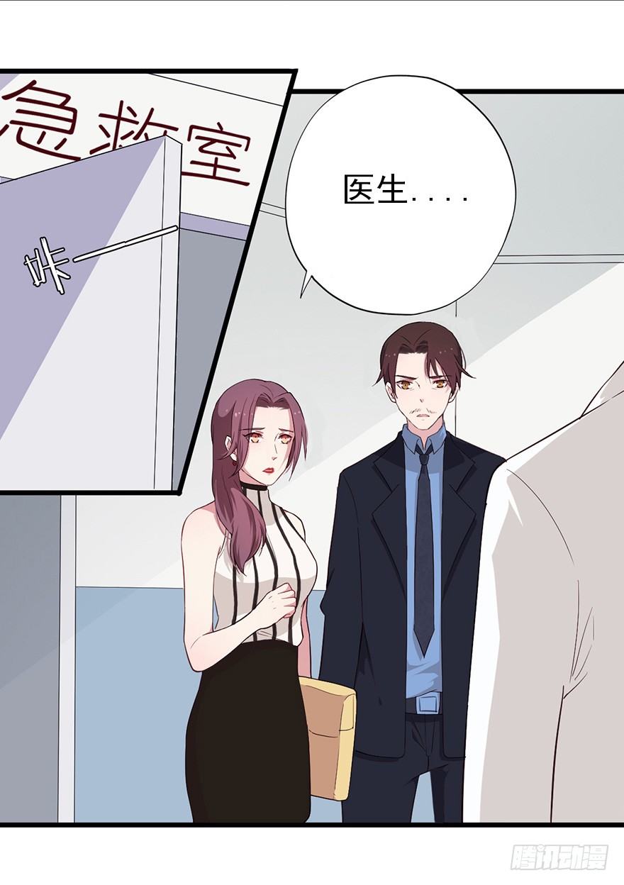 《芊娇柏媚》015危机初露（上） 第29页