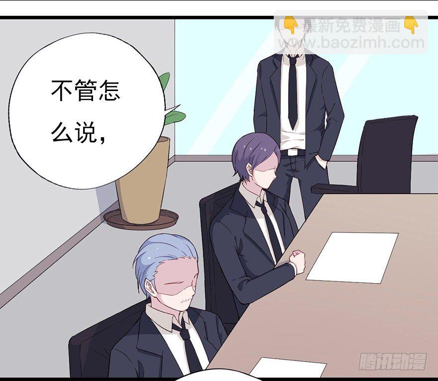 《芊娇柏媚》015危机初露（上） 第2页