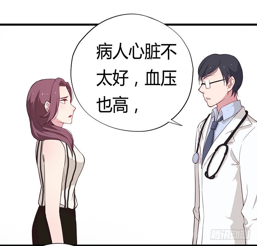 《芊娇柏媚》015危机初露（上） 第30页