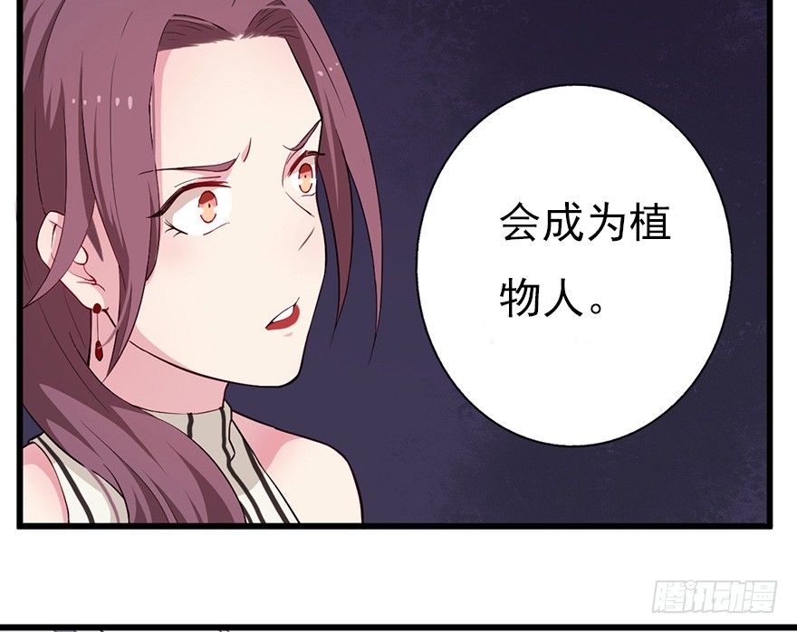 《芊娇柏媚》015危机初露（上） 第32页