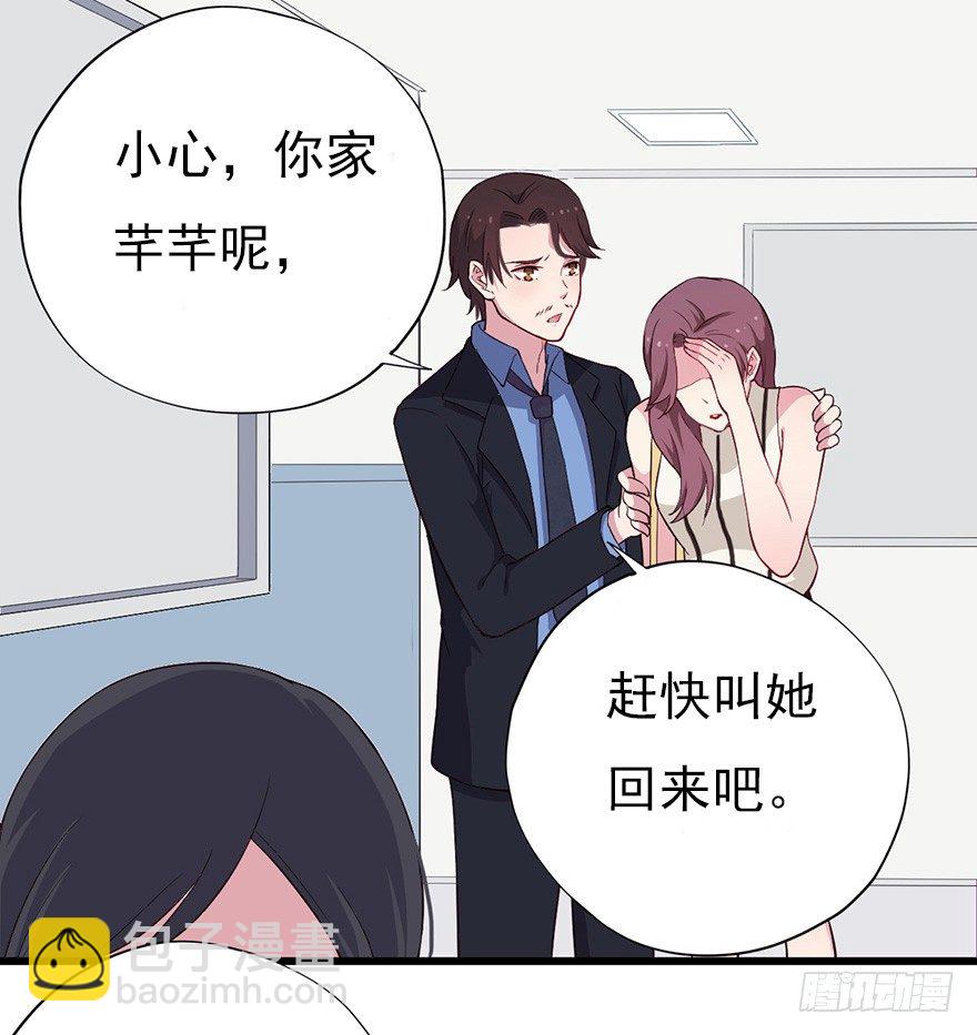 《芊娇柏媚》015危机初露（上） 第33页