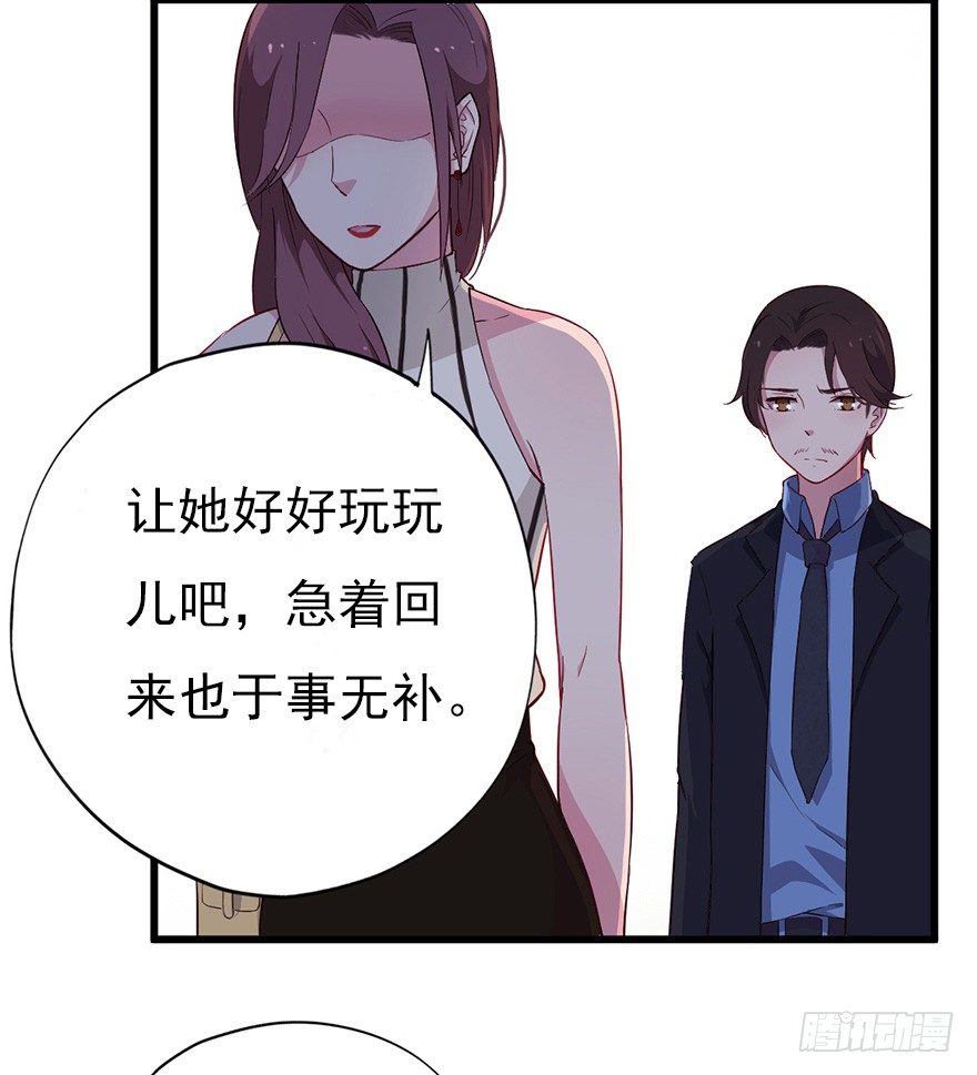 《芊娇柏媚》015危机初露（上） 第35页