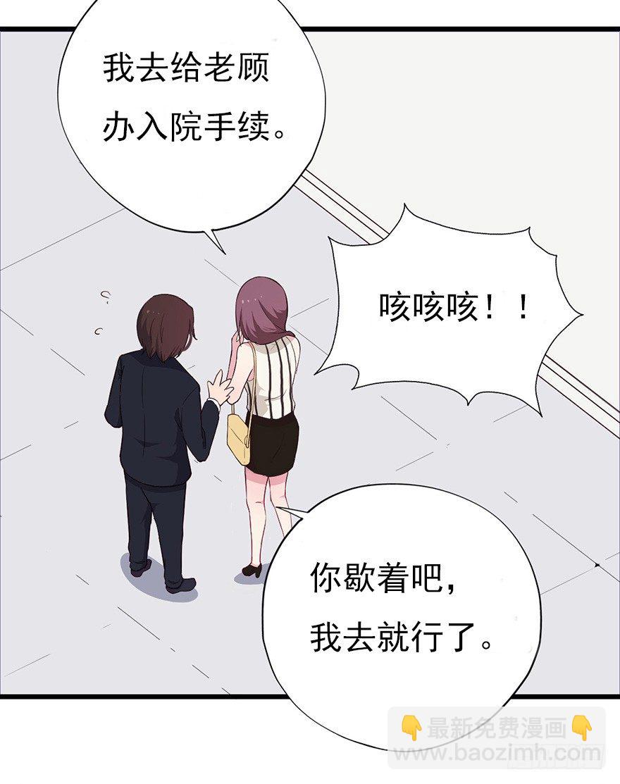 《芊娇柏媚》015危机初露（上） 第36页