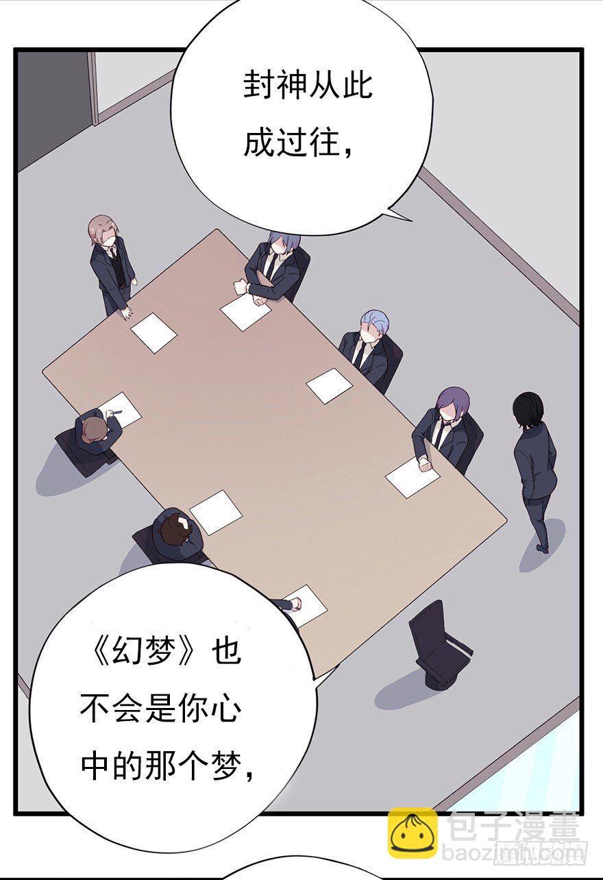 《芊娇柏媚》015危机初露（上） 第3页