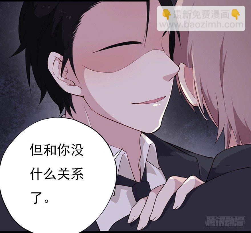《芊娇柏媚》015危机初露（上） 第7页
