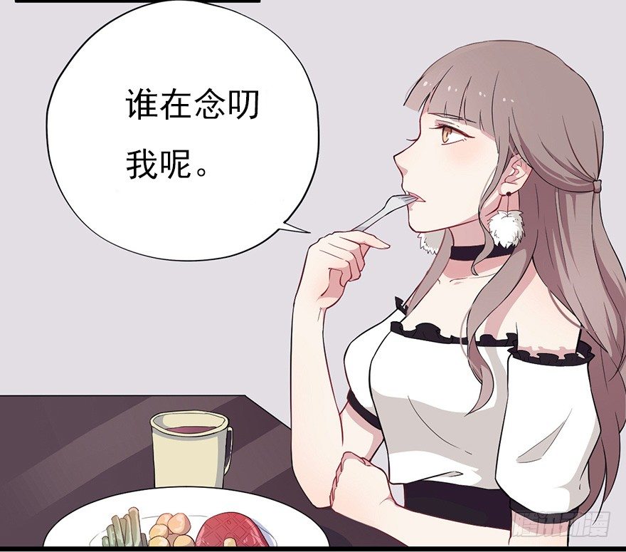 《芊娇柏媚》015危机初露（下） 第11页