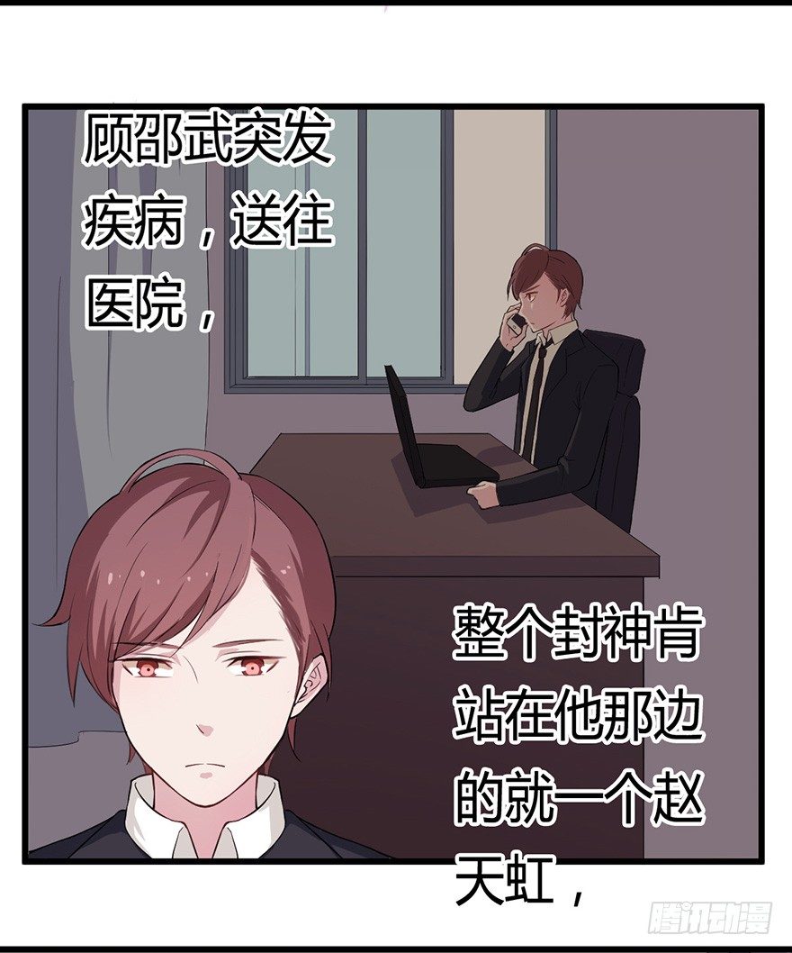 《芊娇柏媚》015危机初露（下） 第16页